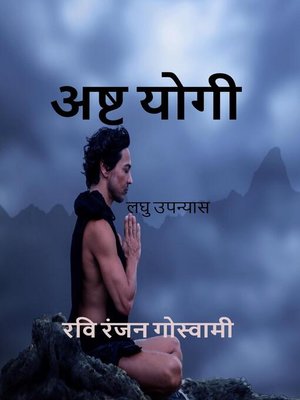 cover image of Asht Yogi